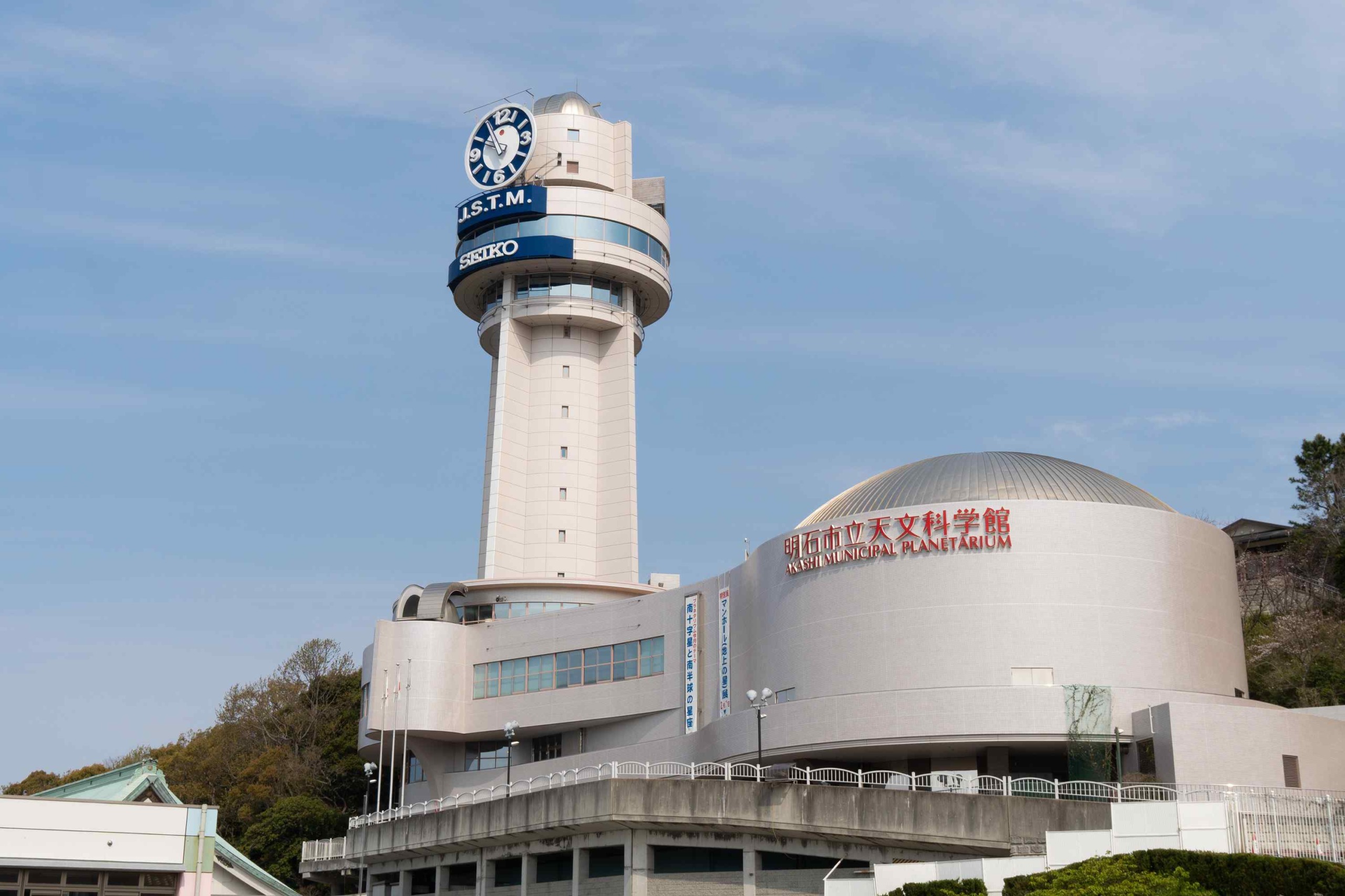 明石市立天文科学館の外観